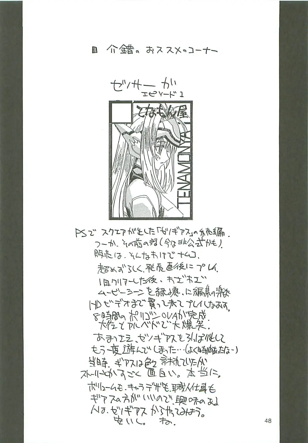Page 49