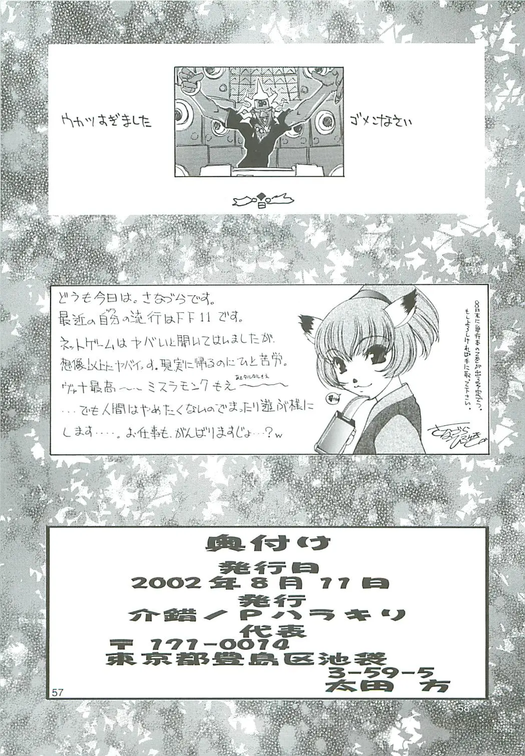 Page 58