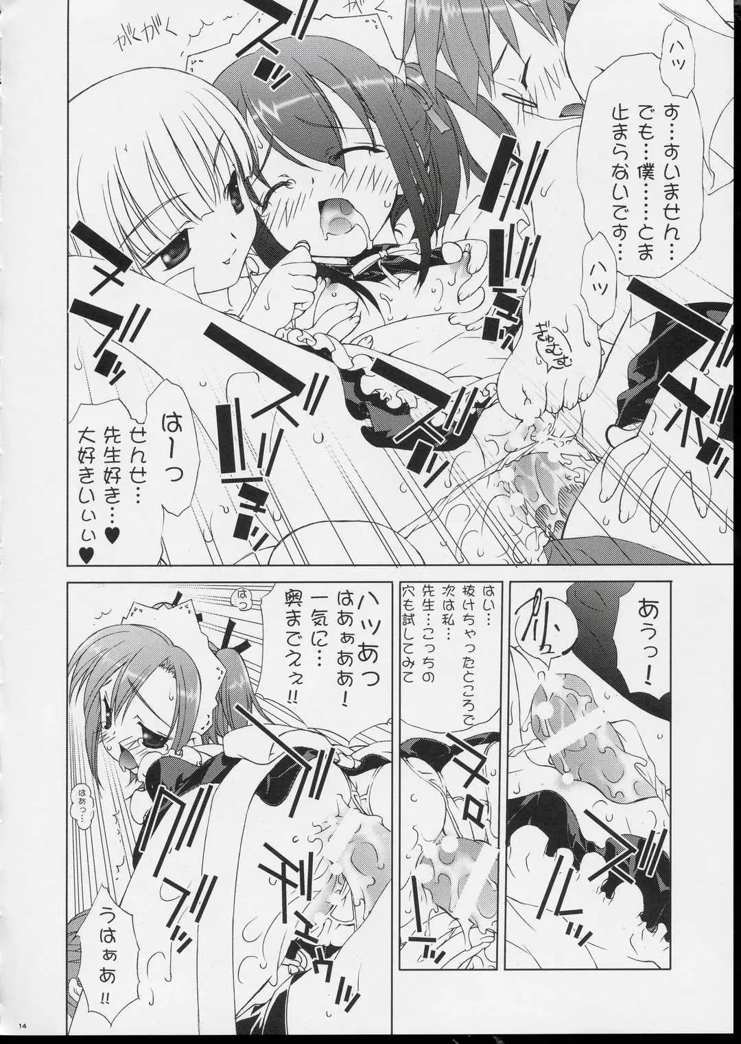Page 13