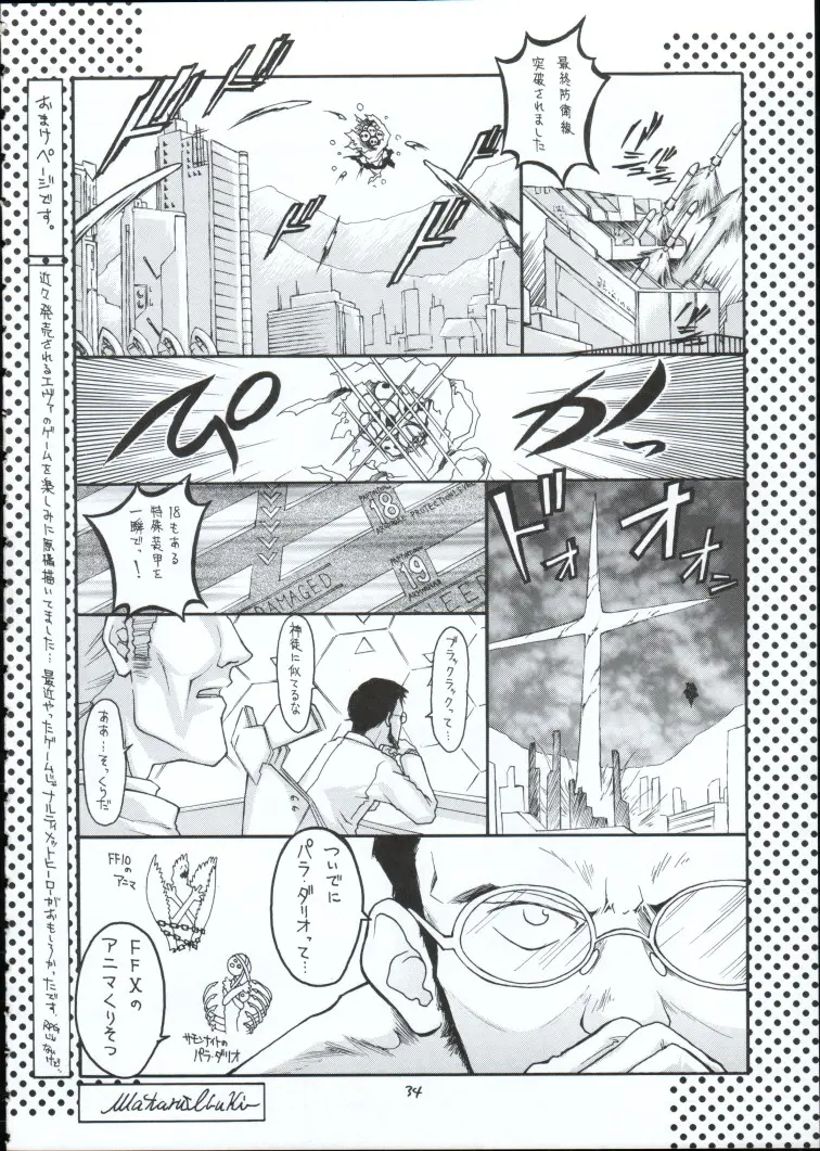 Page 33