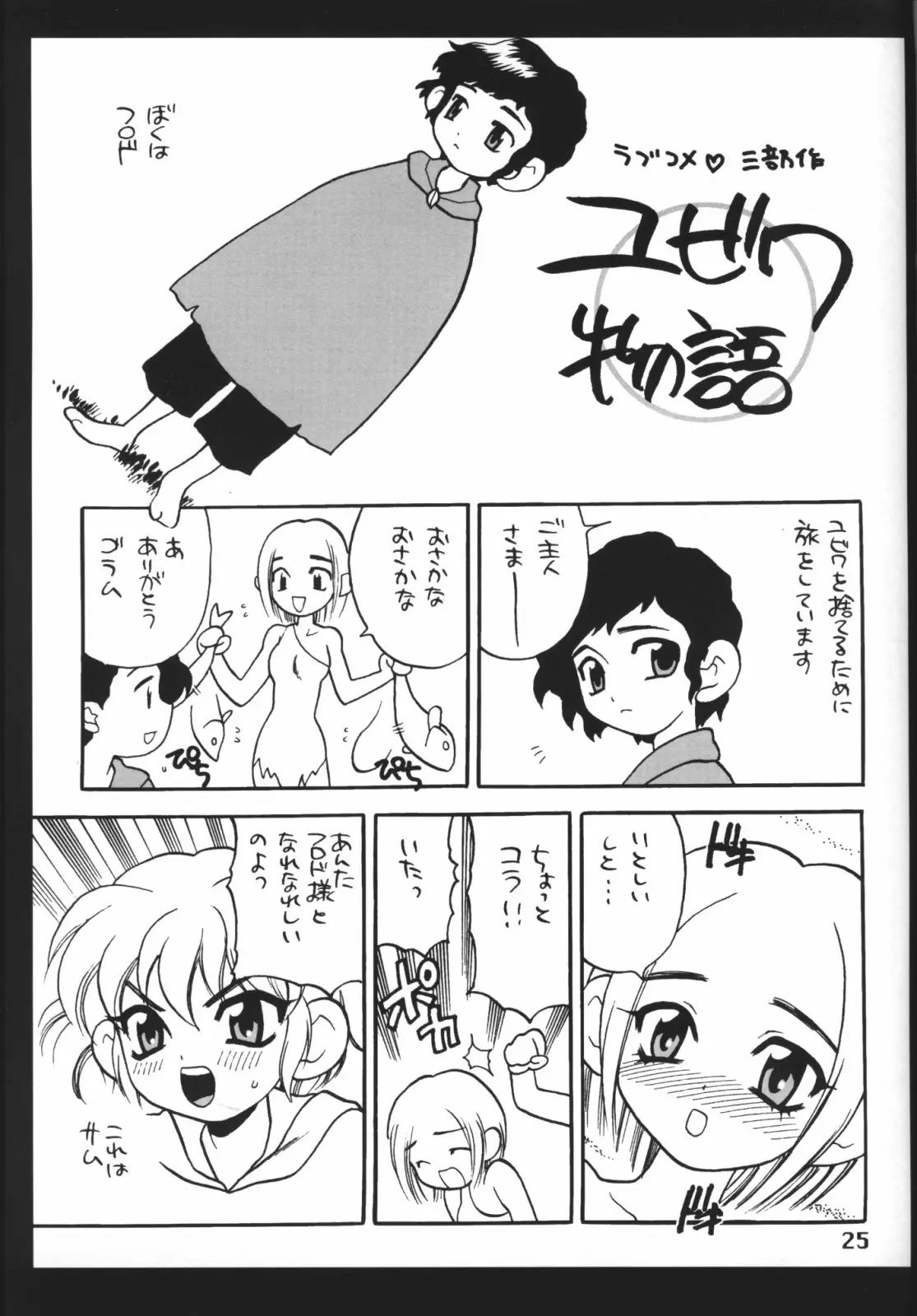 Page 26
