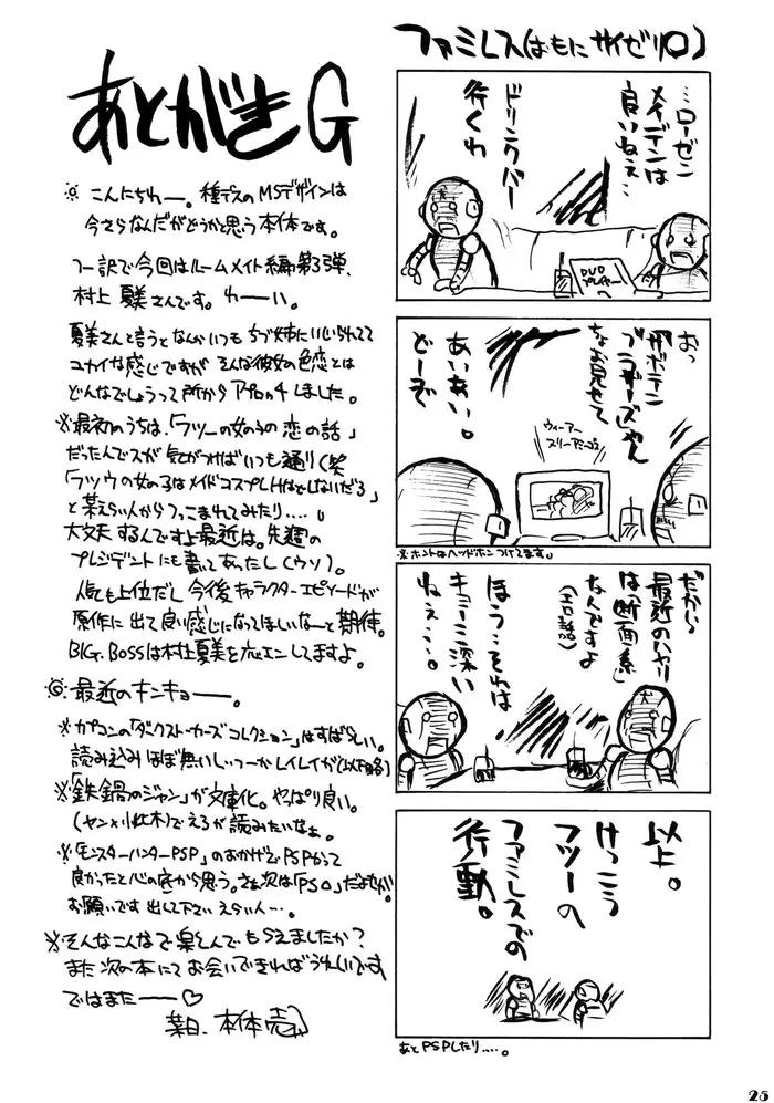 Page 25