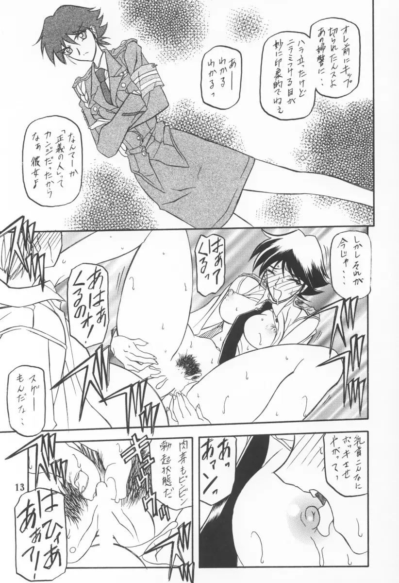 Page 11