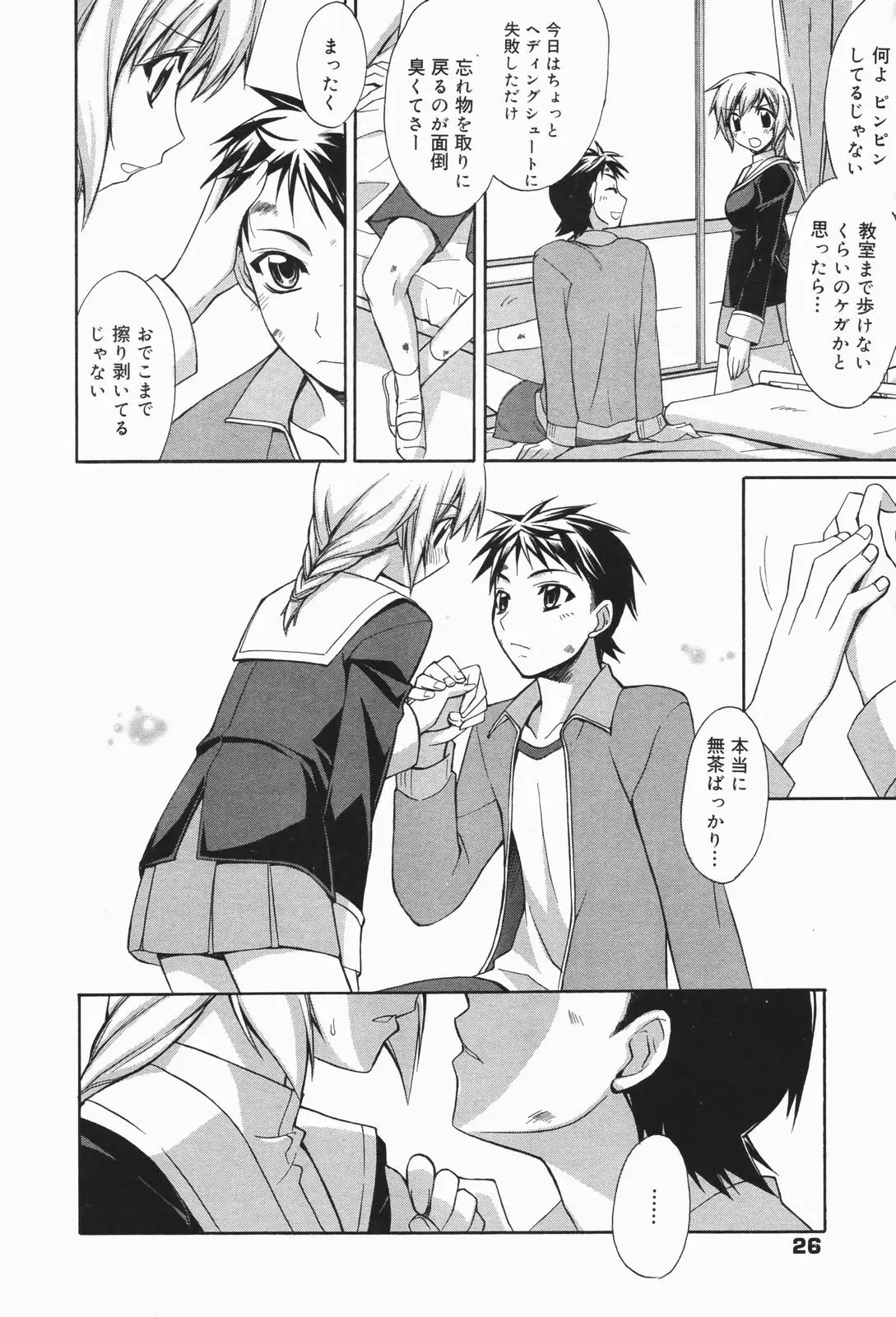 Page 26