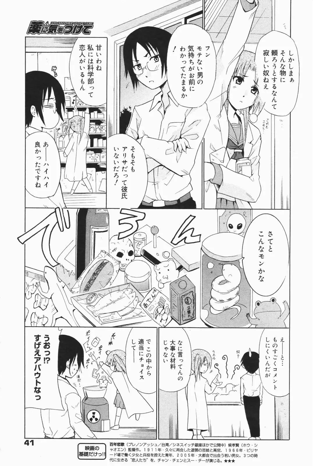 Page 41