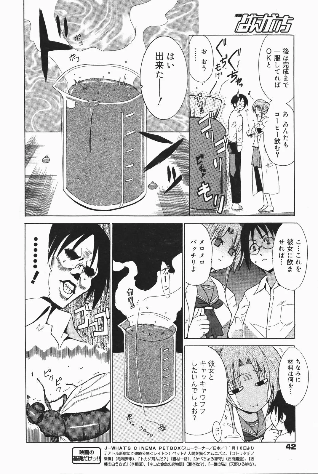 Page 42