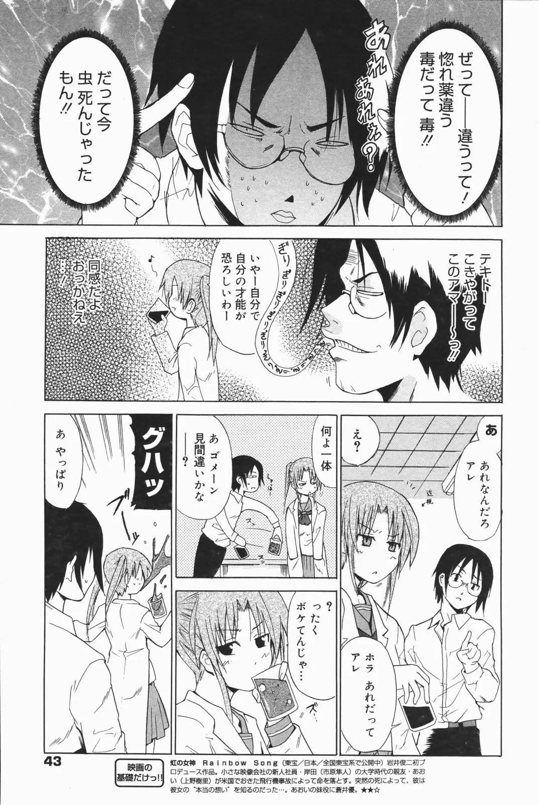 Page 43
