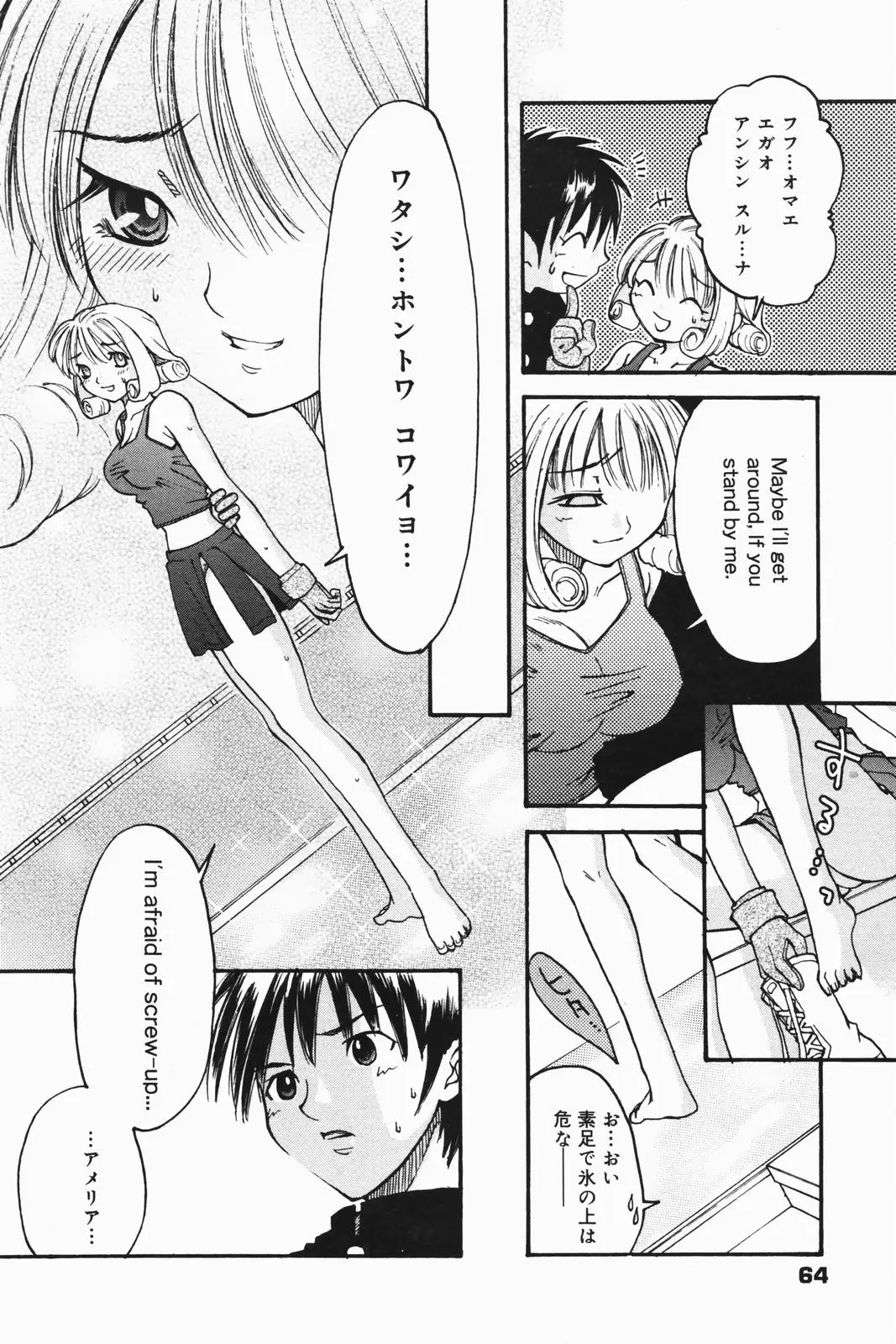 Page 64