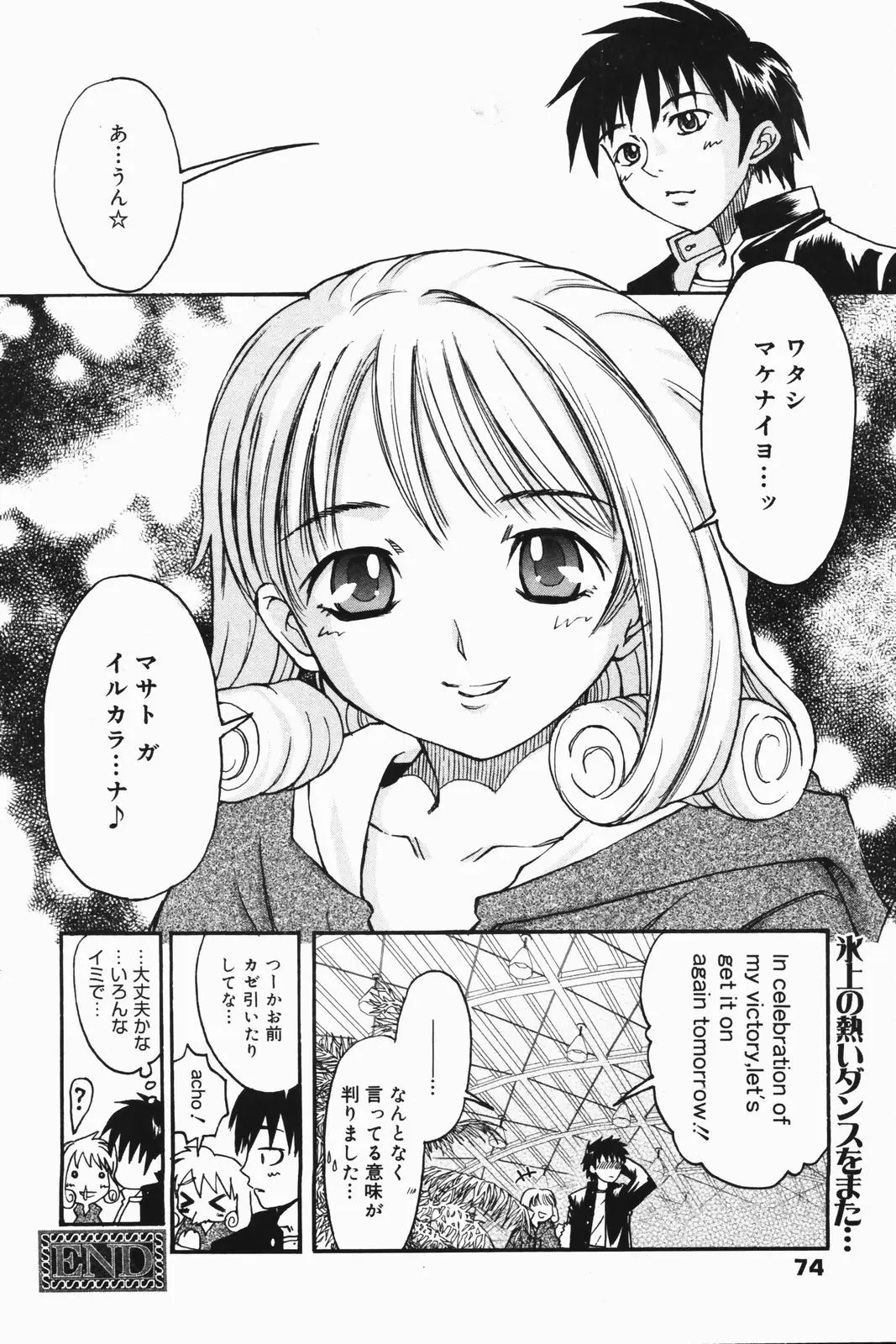 Page 74