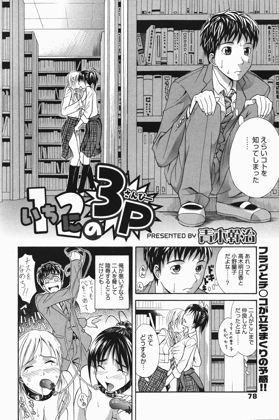 Page 78
