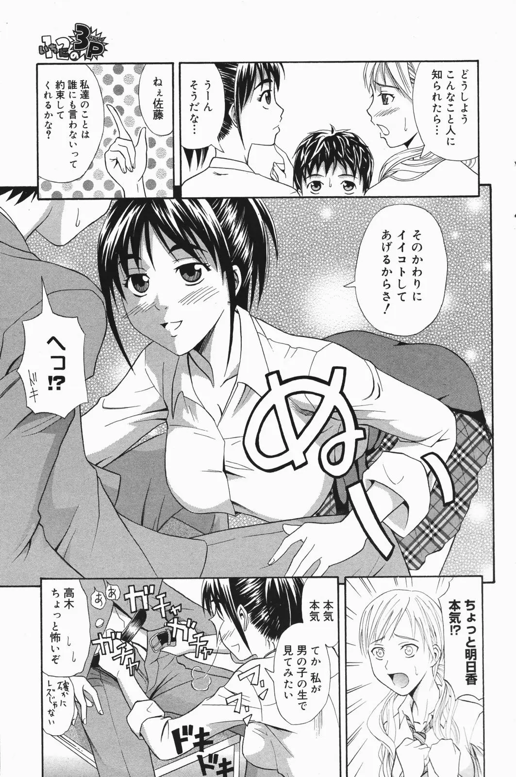 Page 81