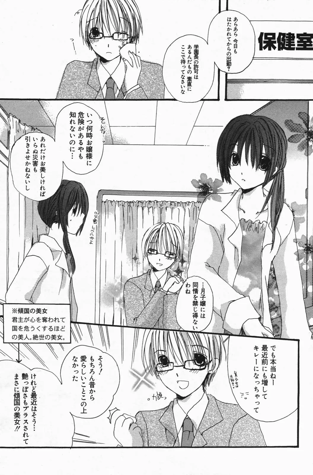 Page 95