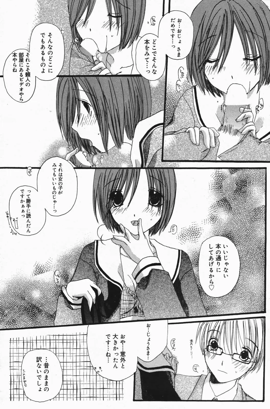 Page 103