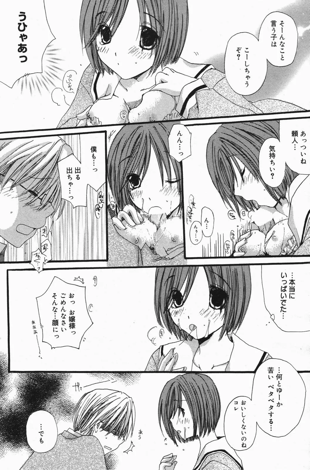 Page 104