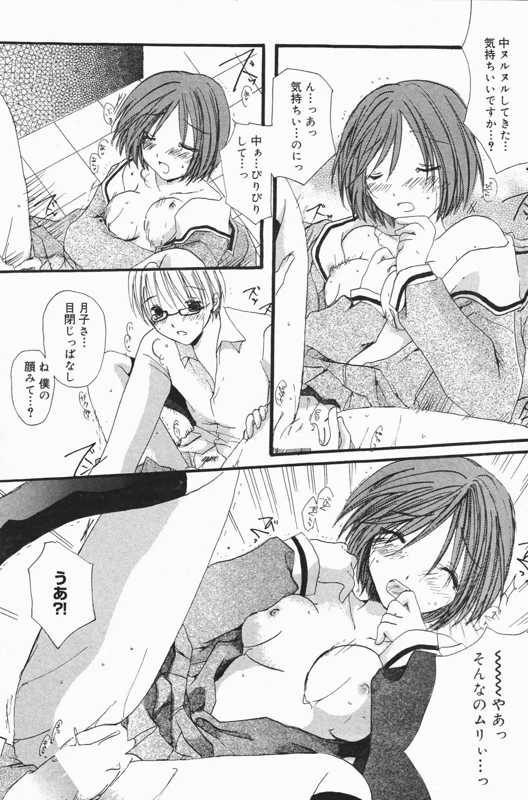 Page 107