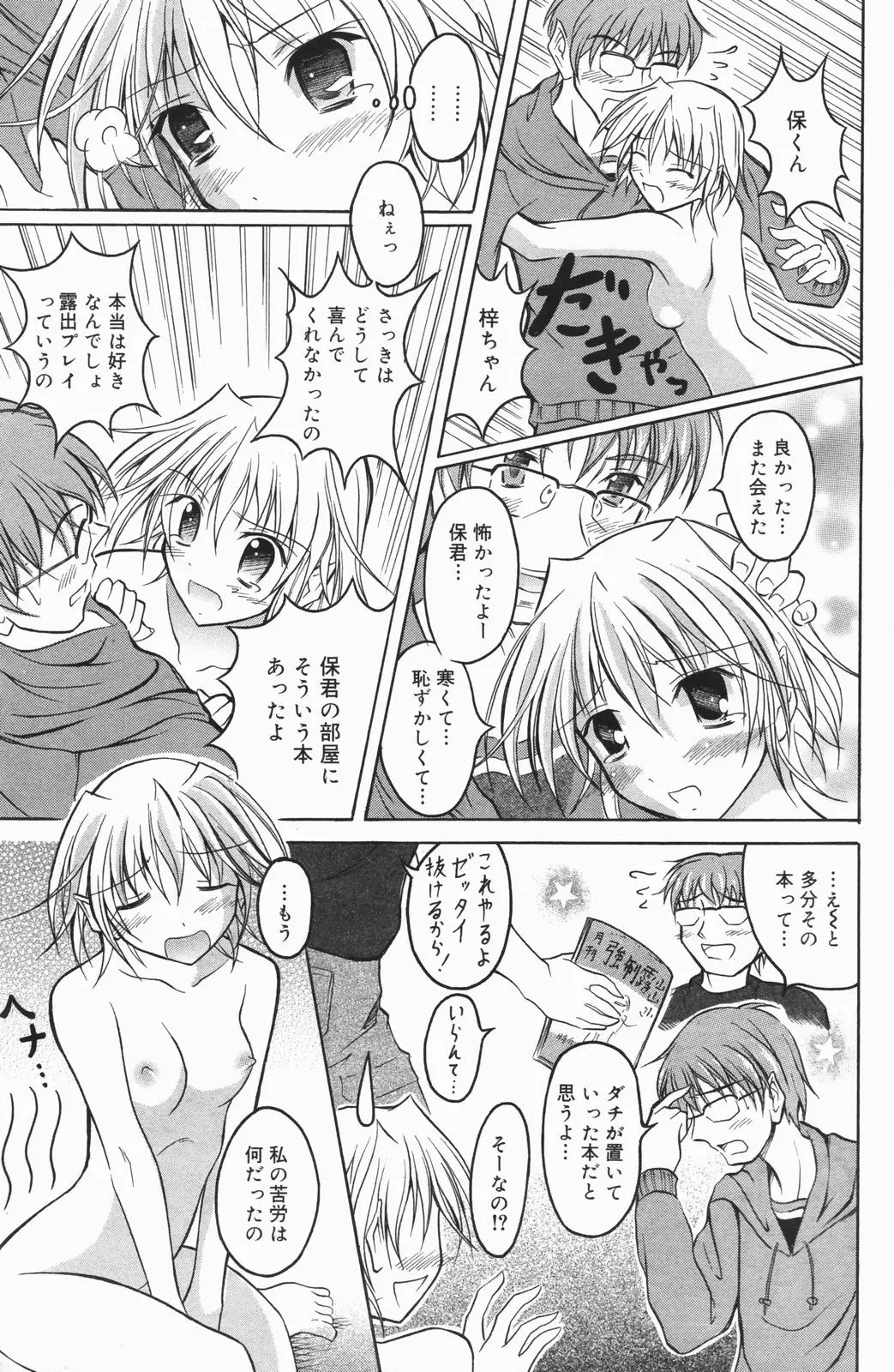 Page 121