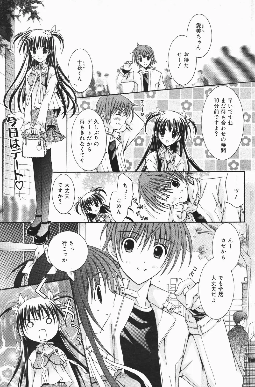 Page 165