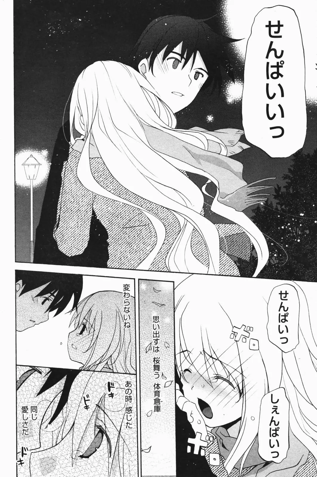 Page 192