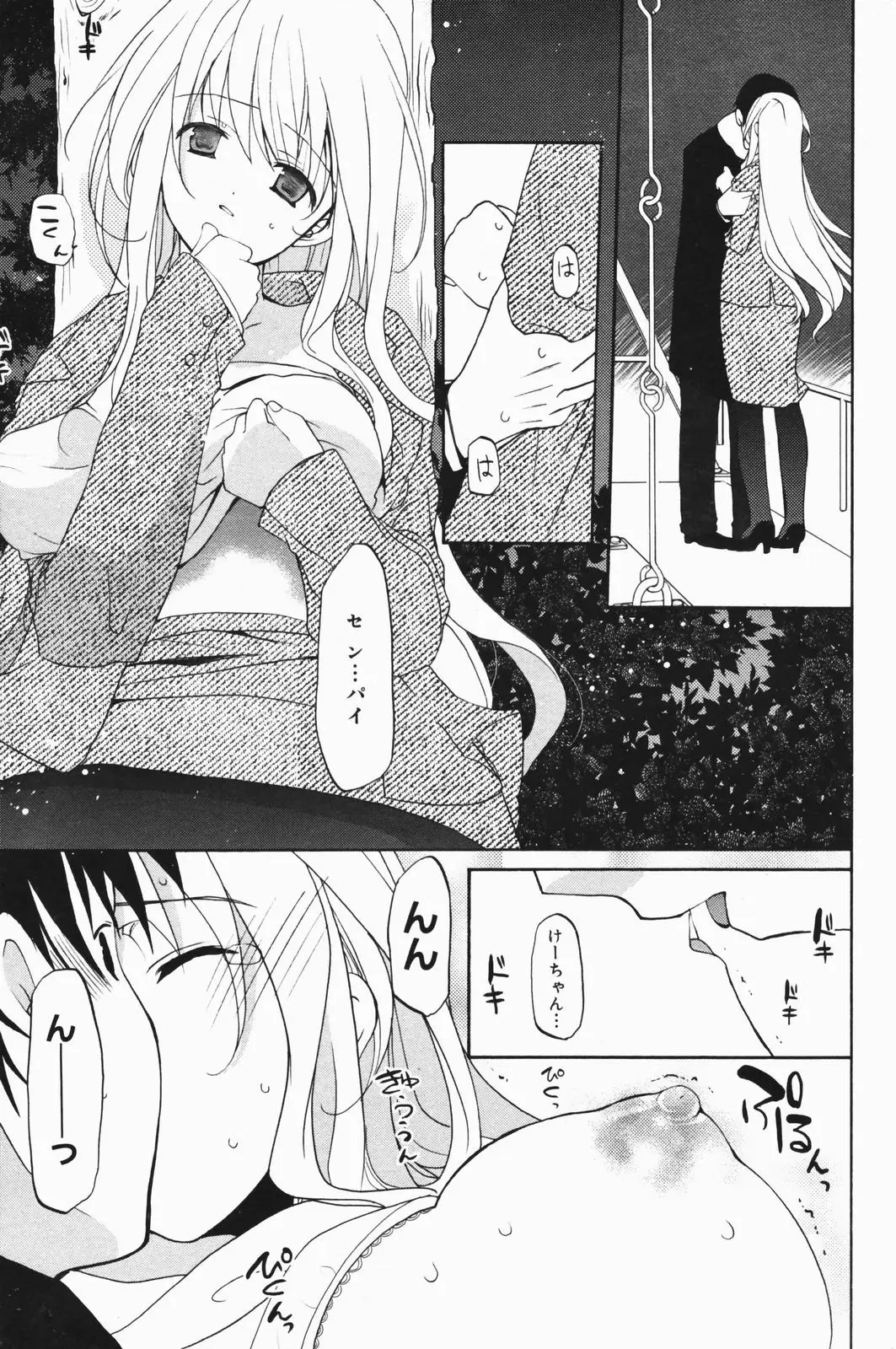 Page 193