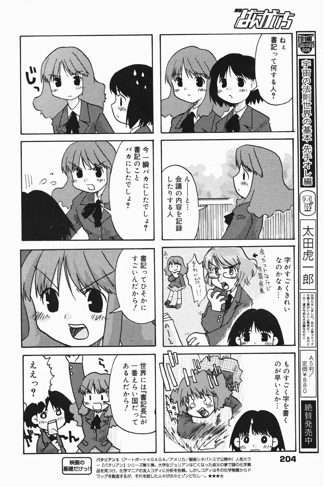 Page 204