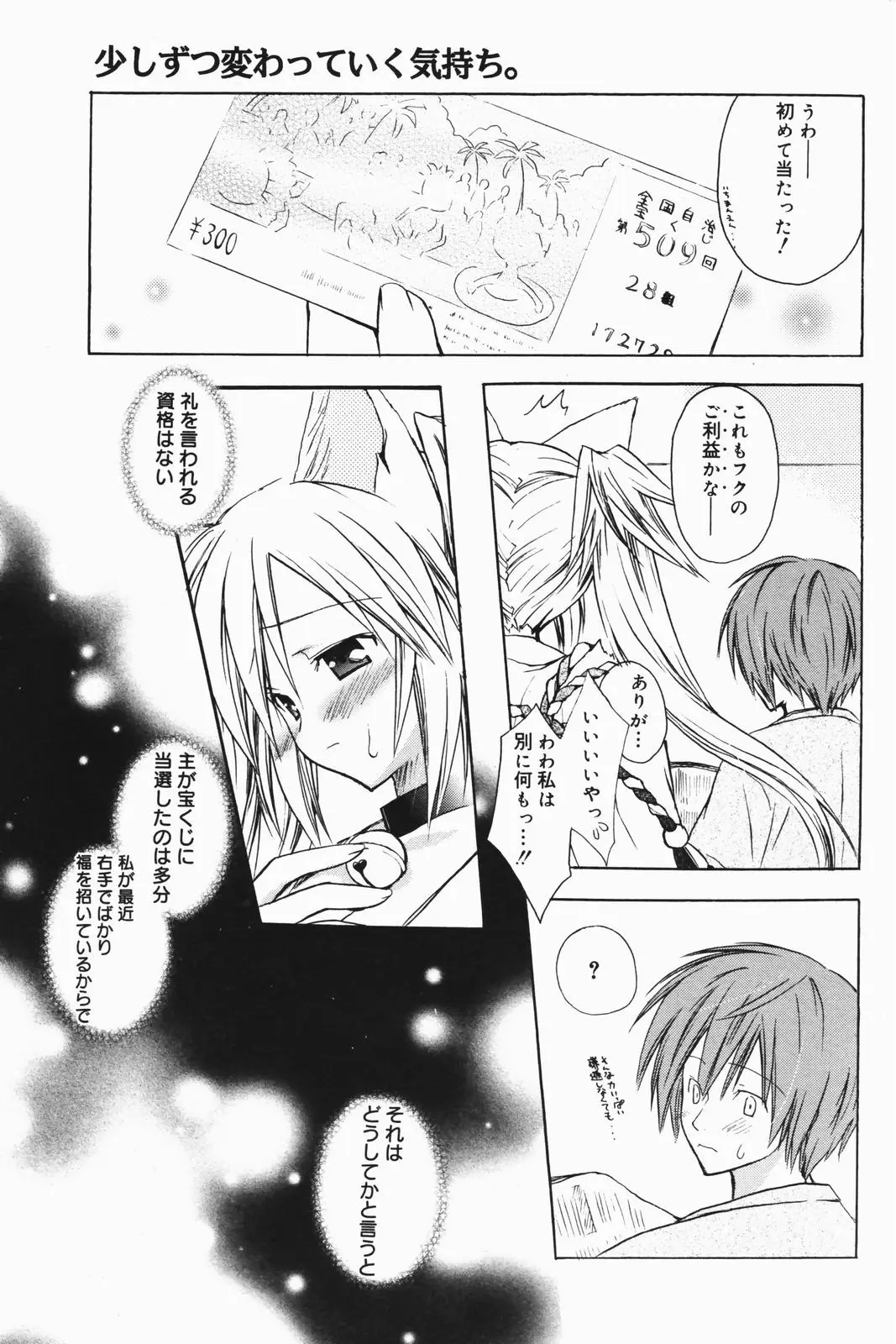 Page 207