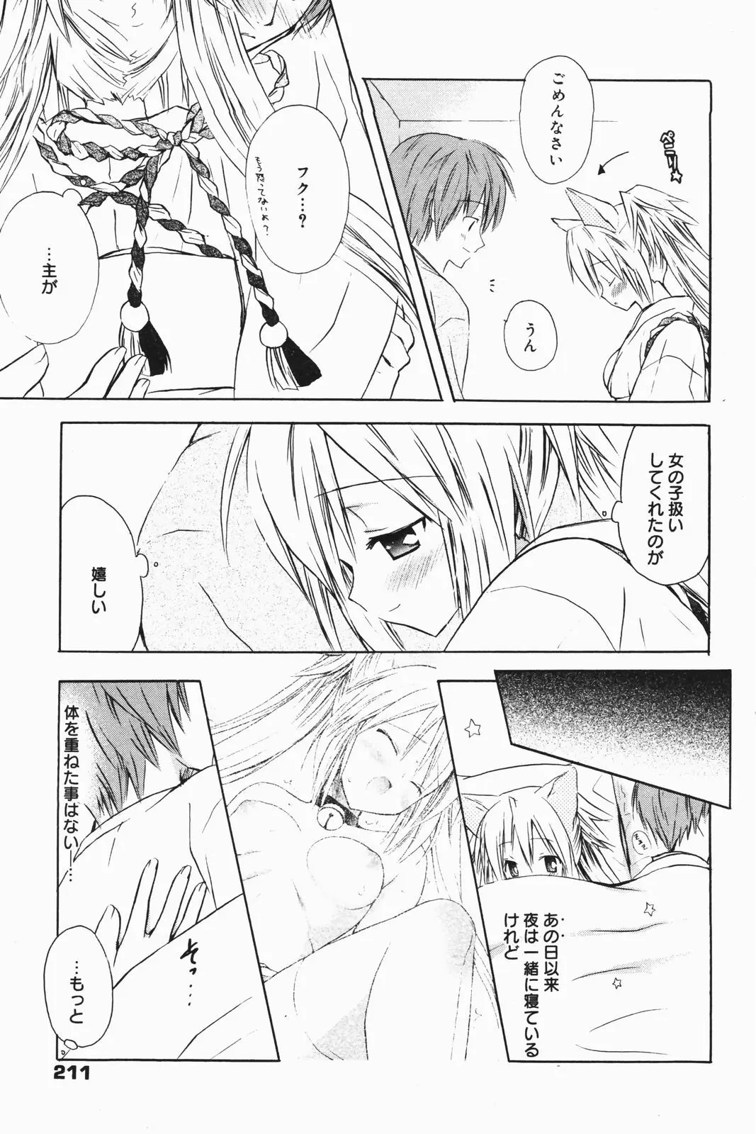 Page 211