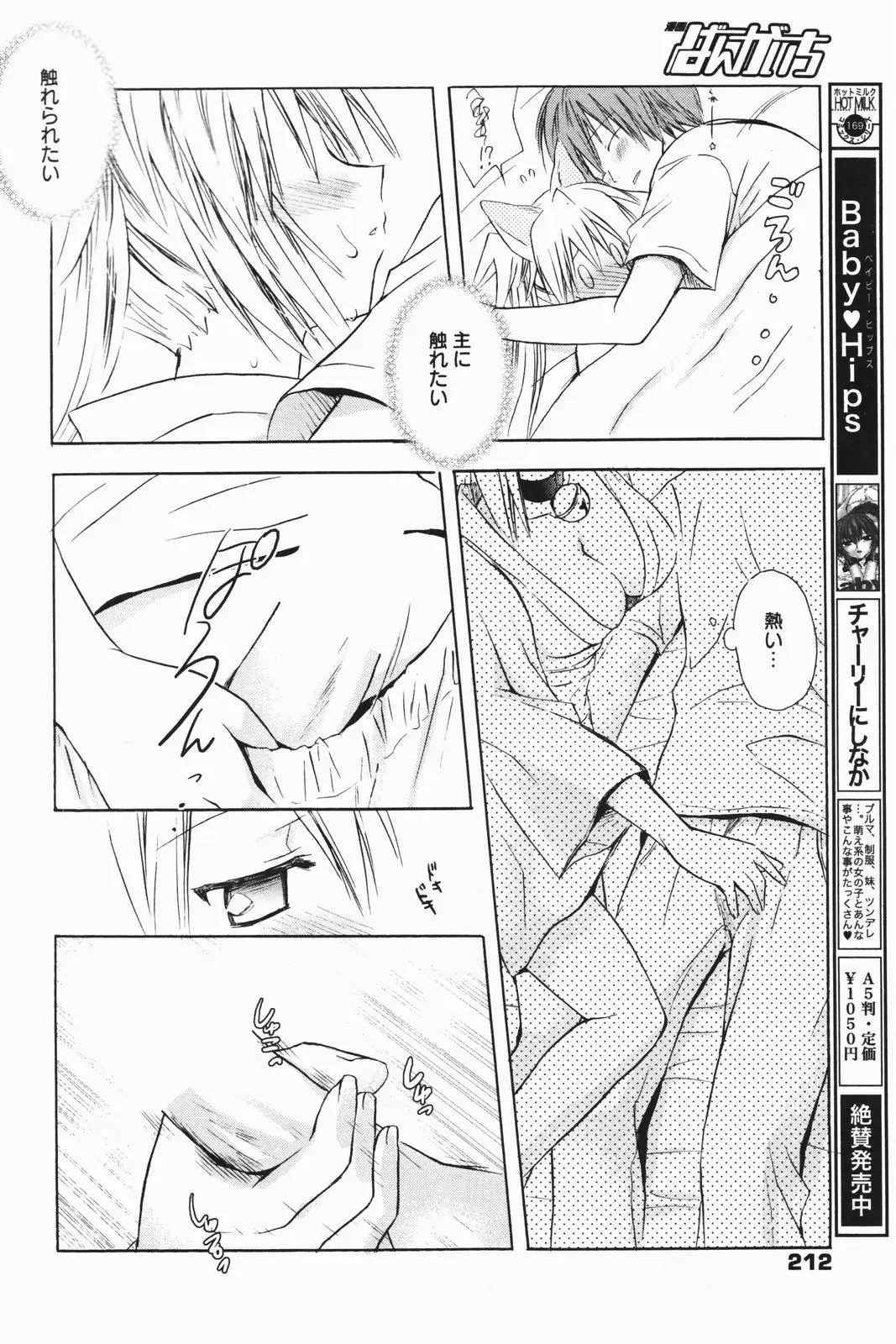 Page 212