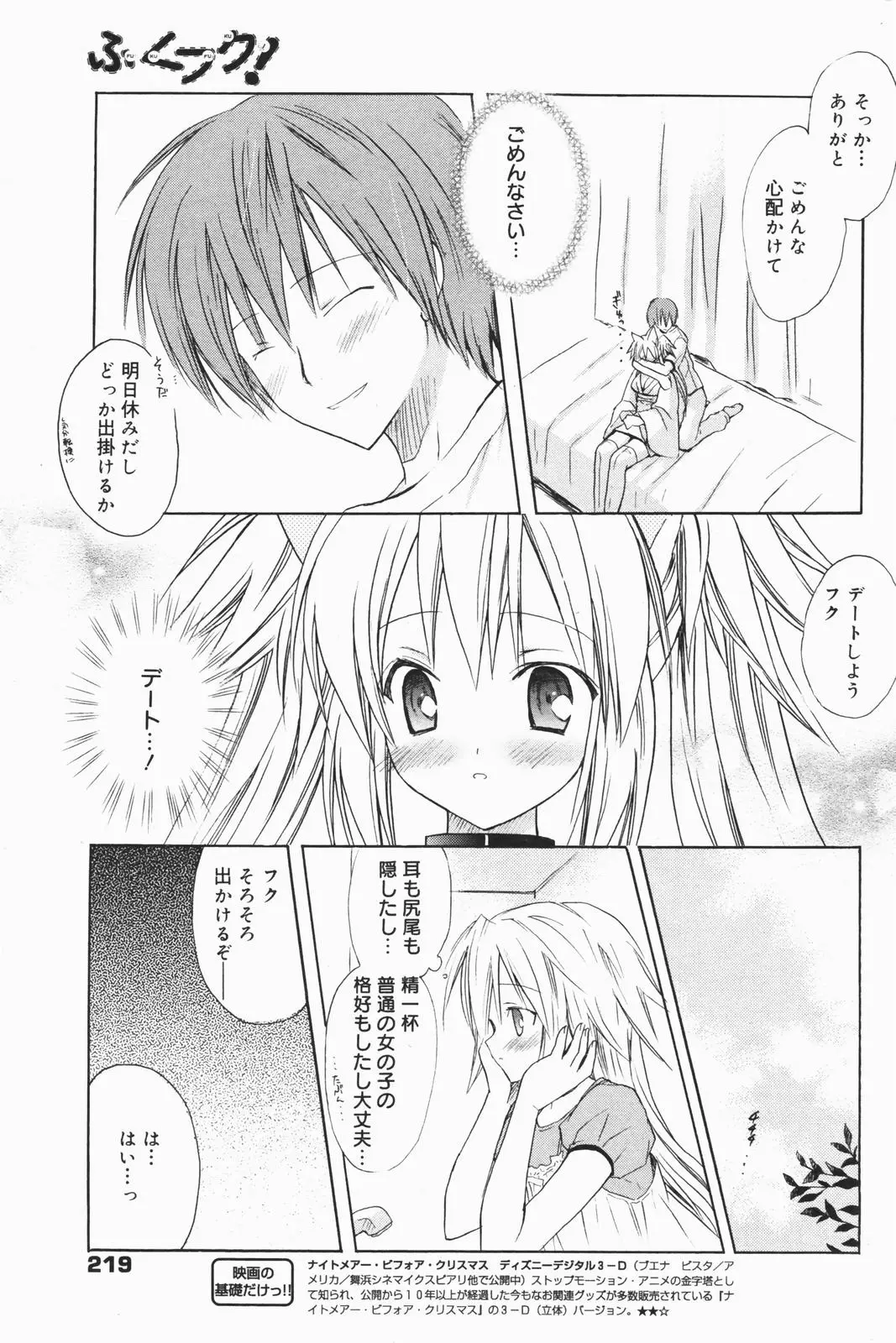 Page 219
