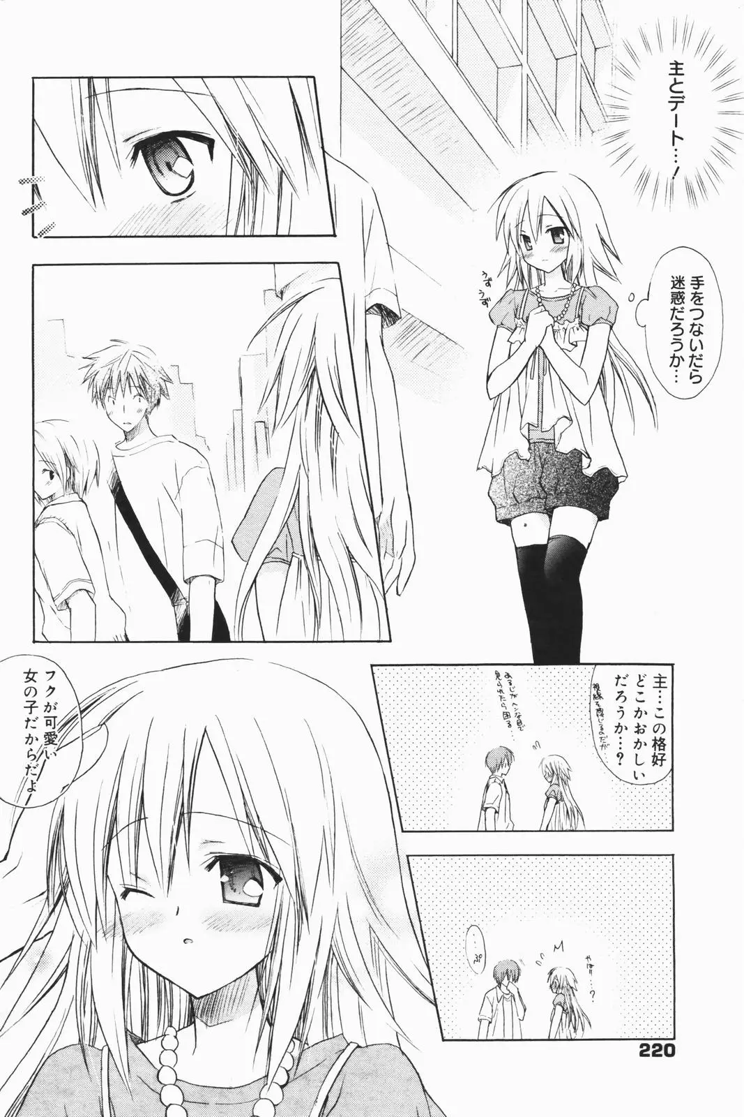 Page 220