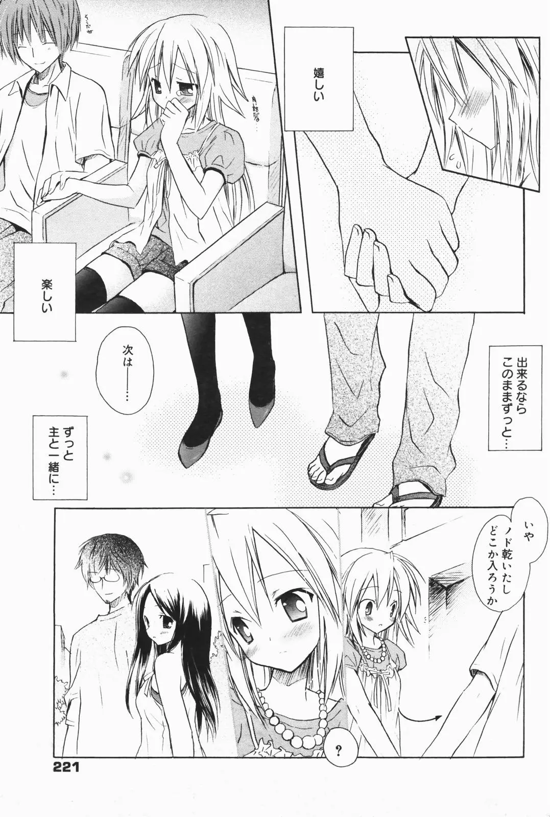 Page 221