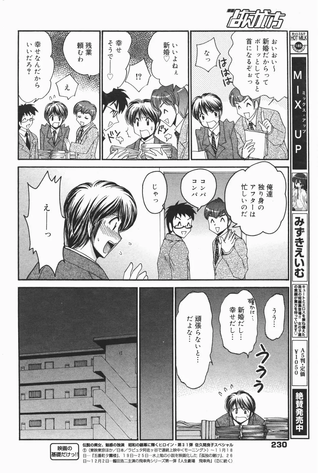 Page 230