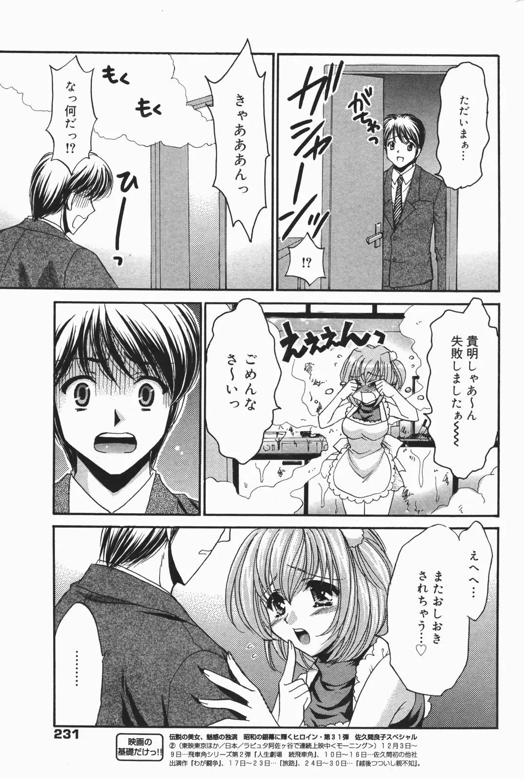 Page 231