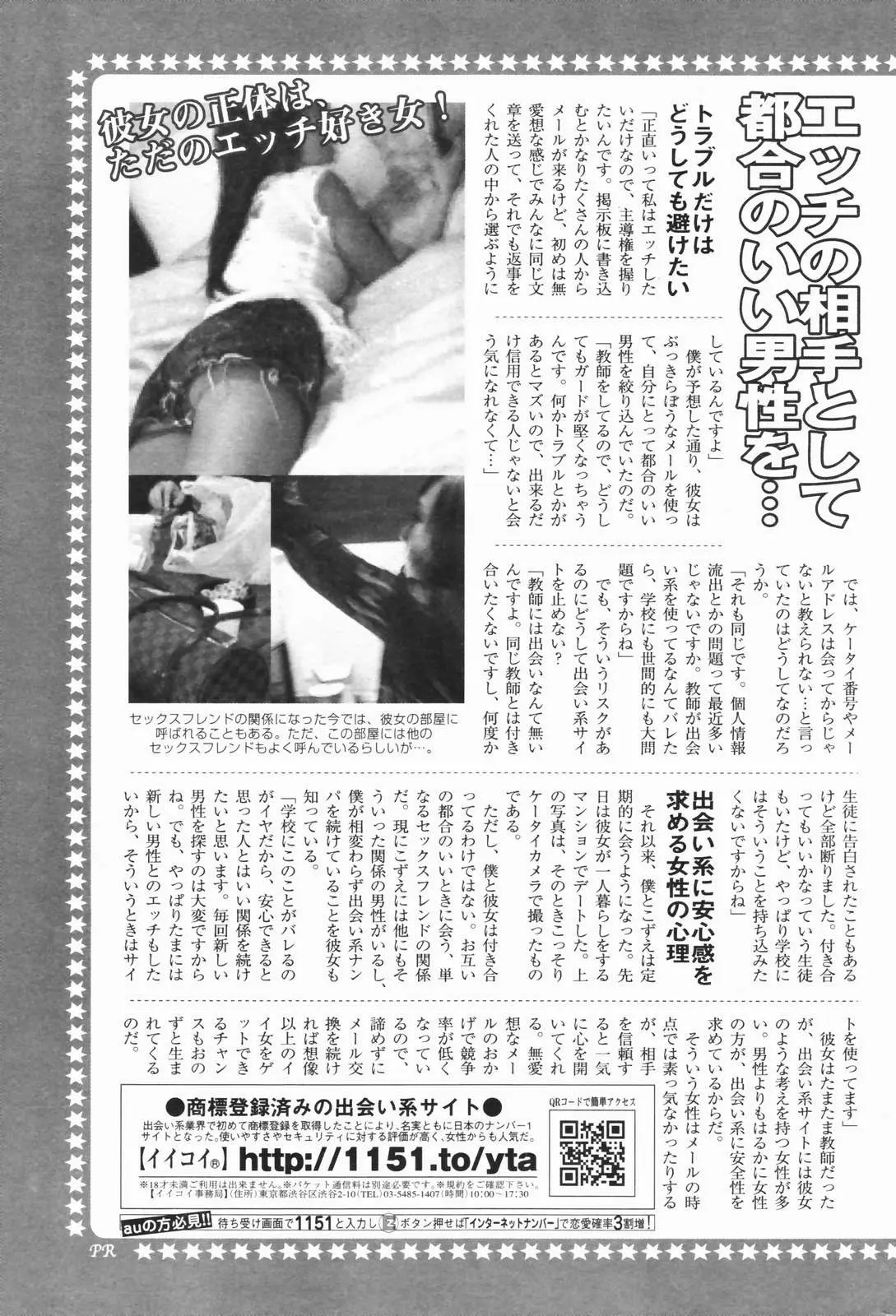 Page 255
