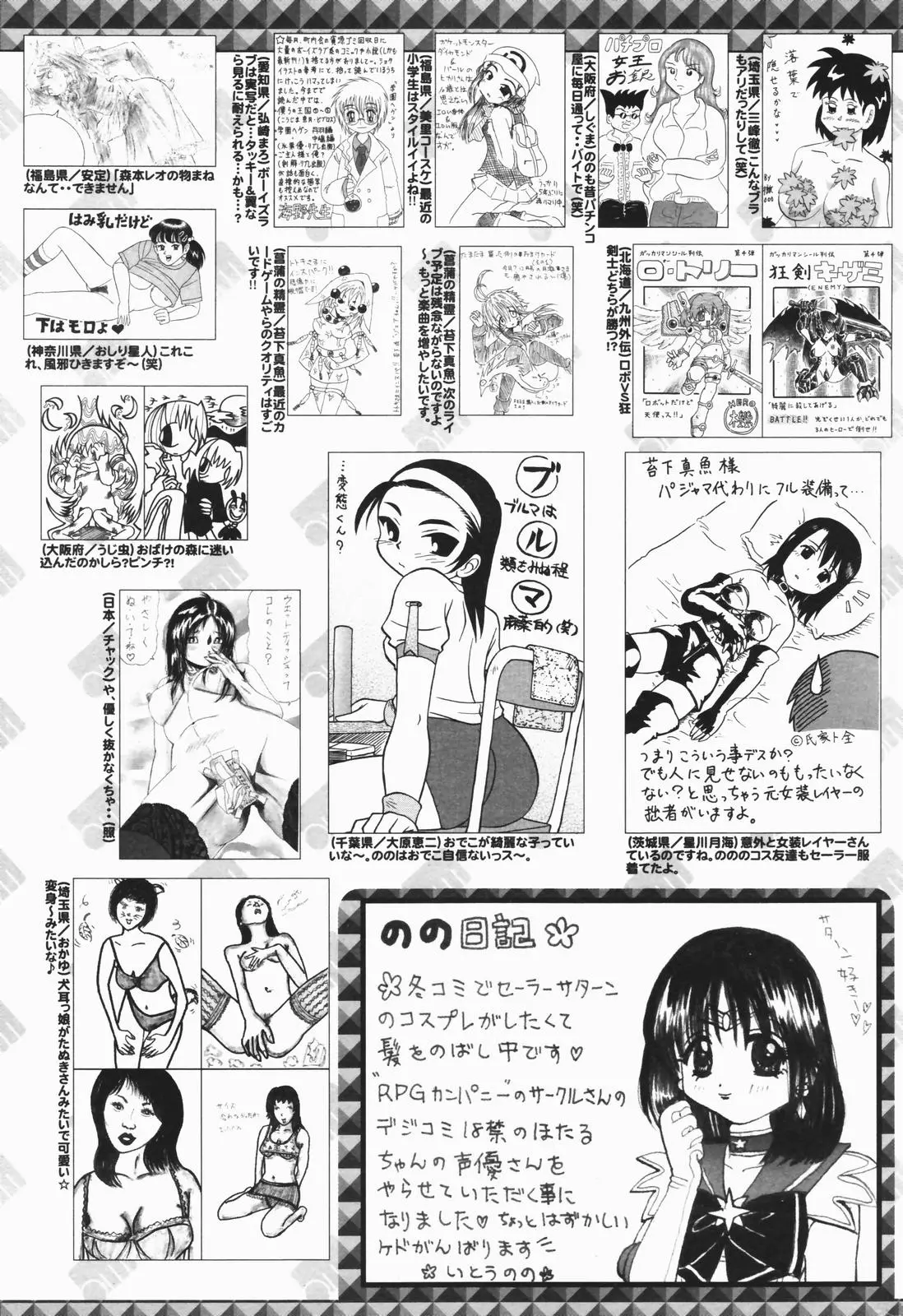 Page 259