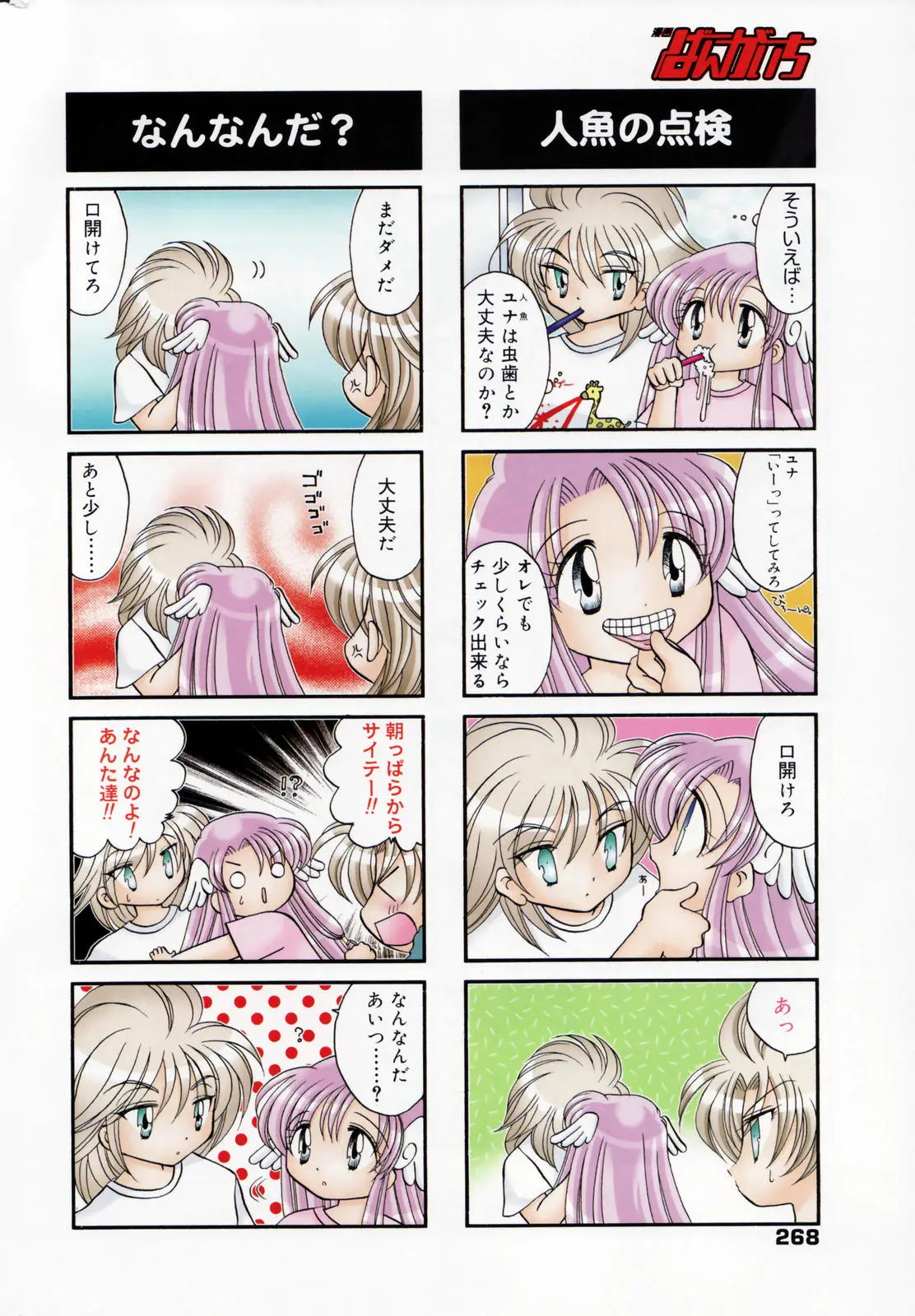 Page 268