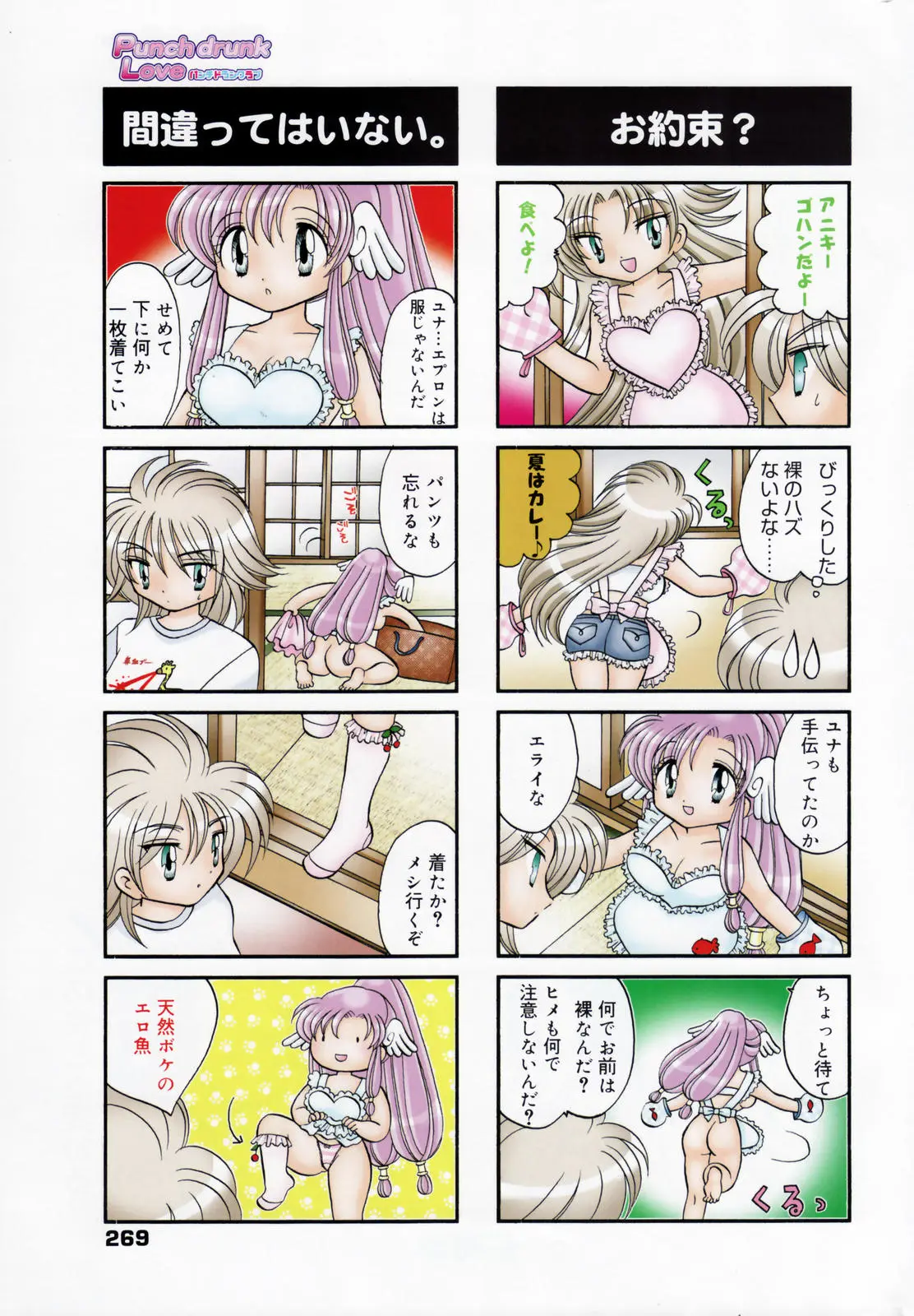 Page 269
