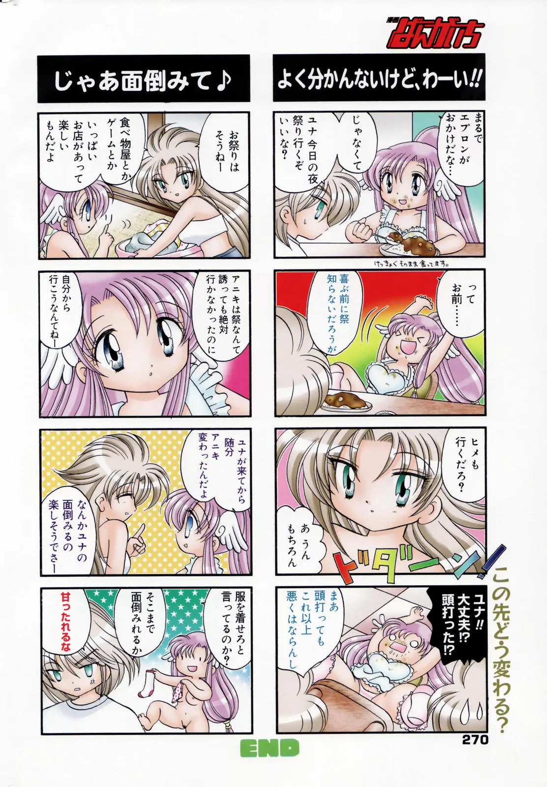 Page 270