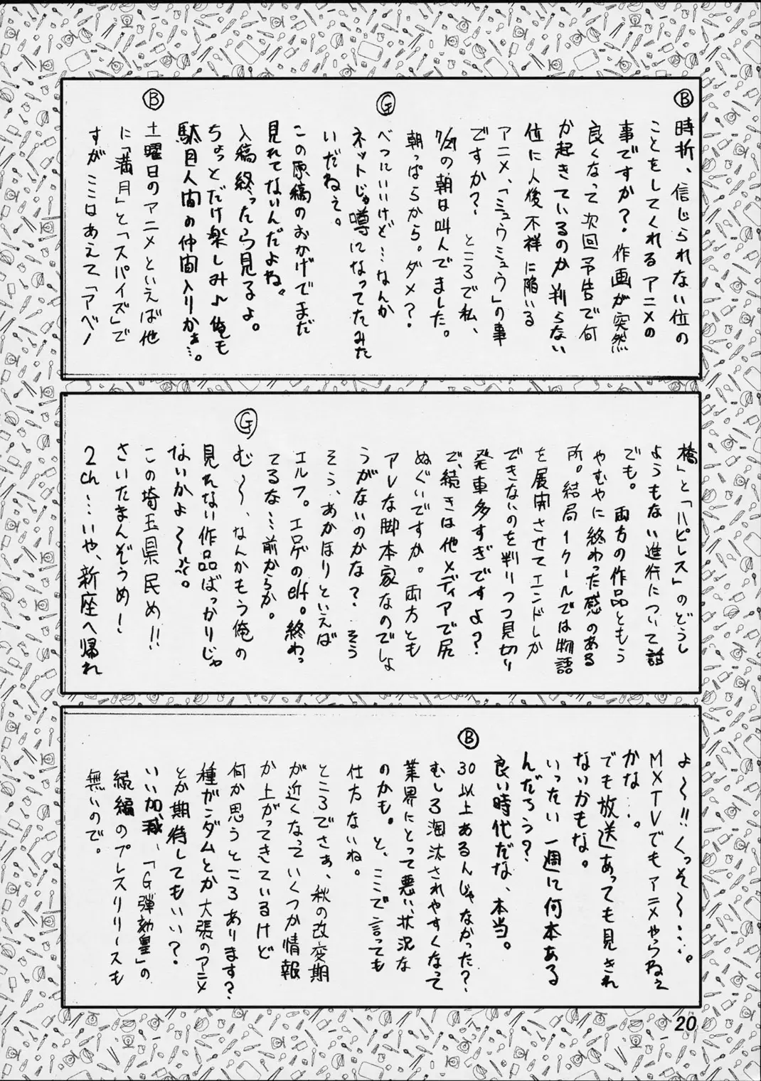 Page 19