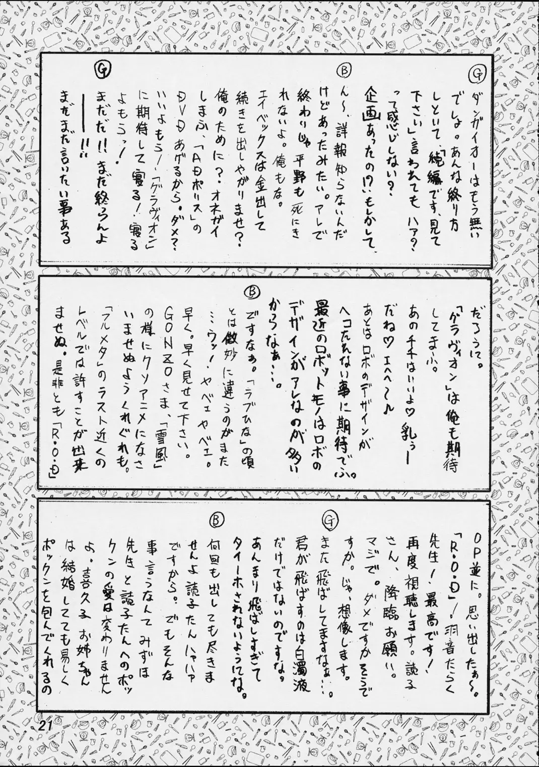 Page 20