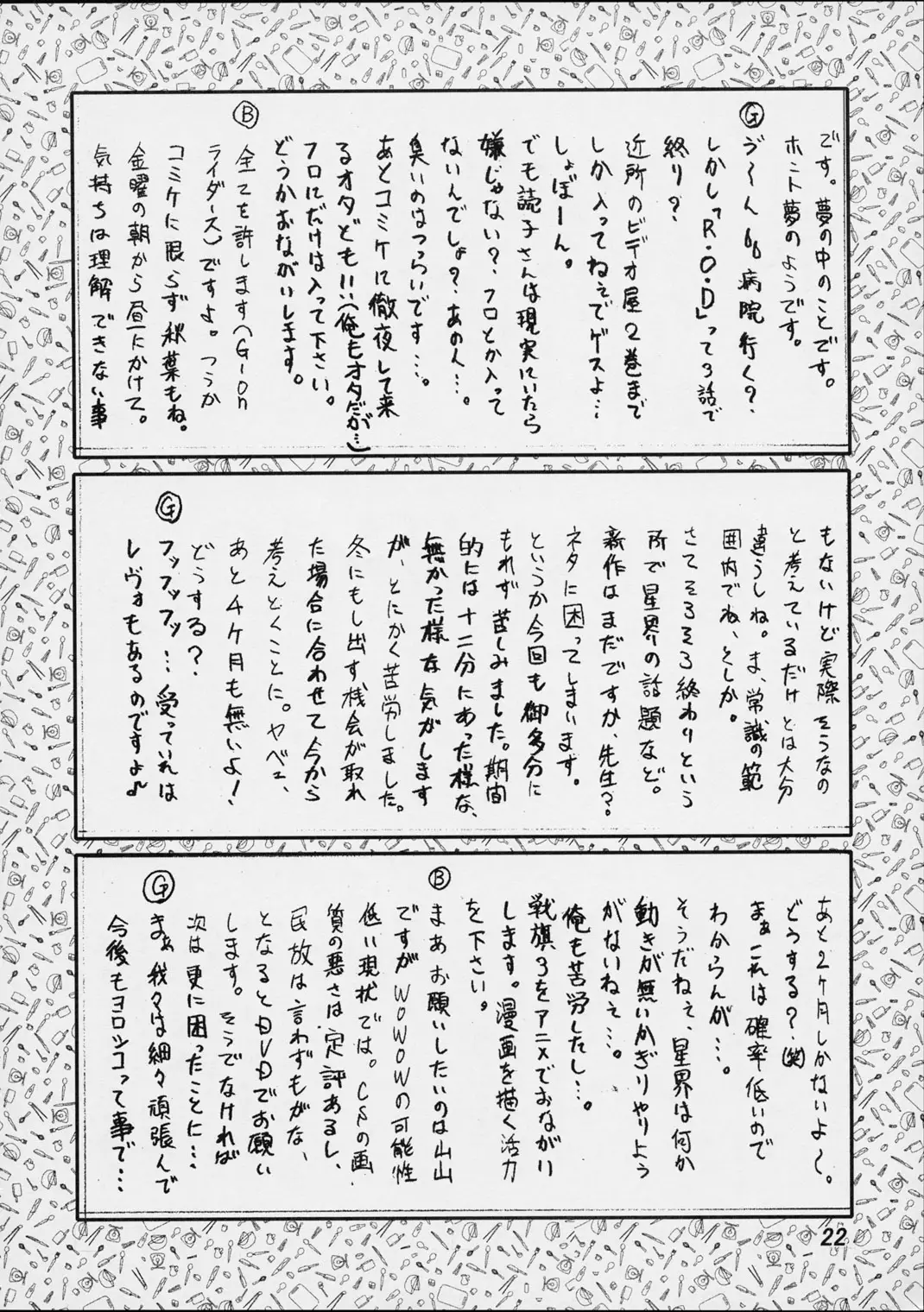 Page 21