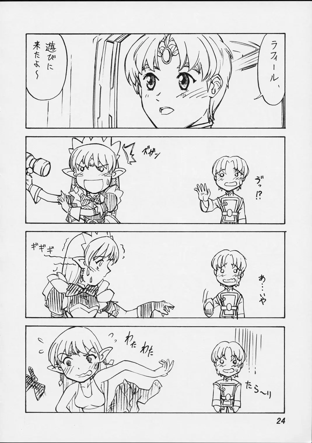 Page 23
