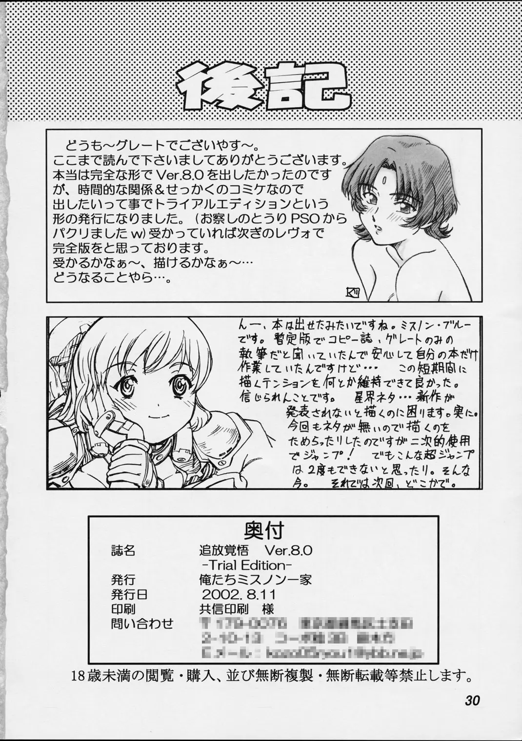 Page 29