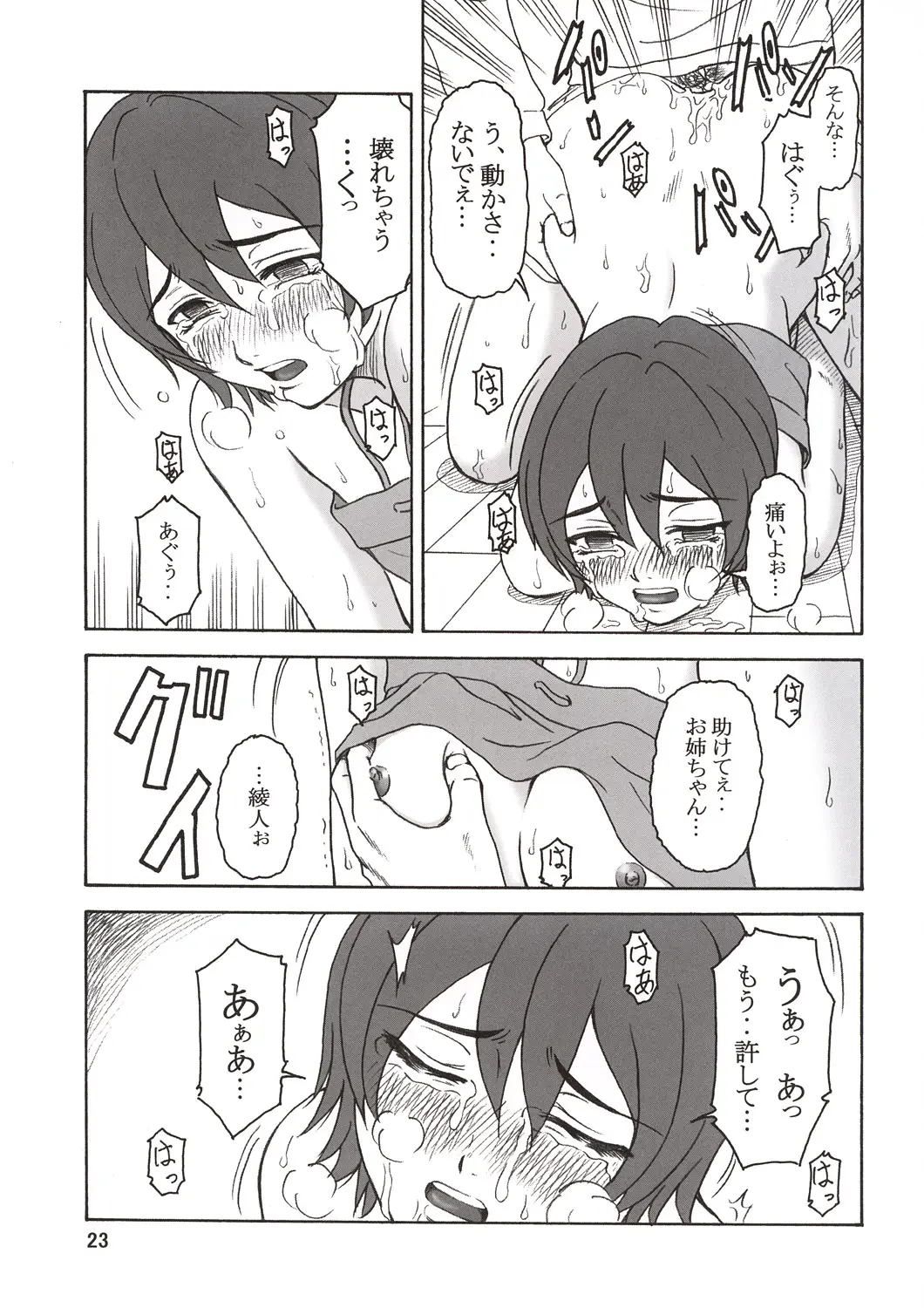 Page 25