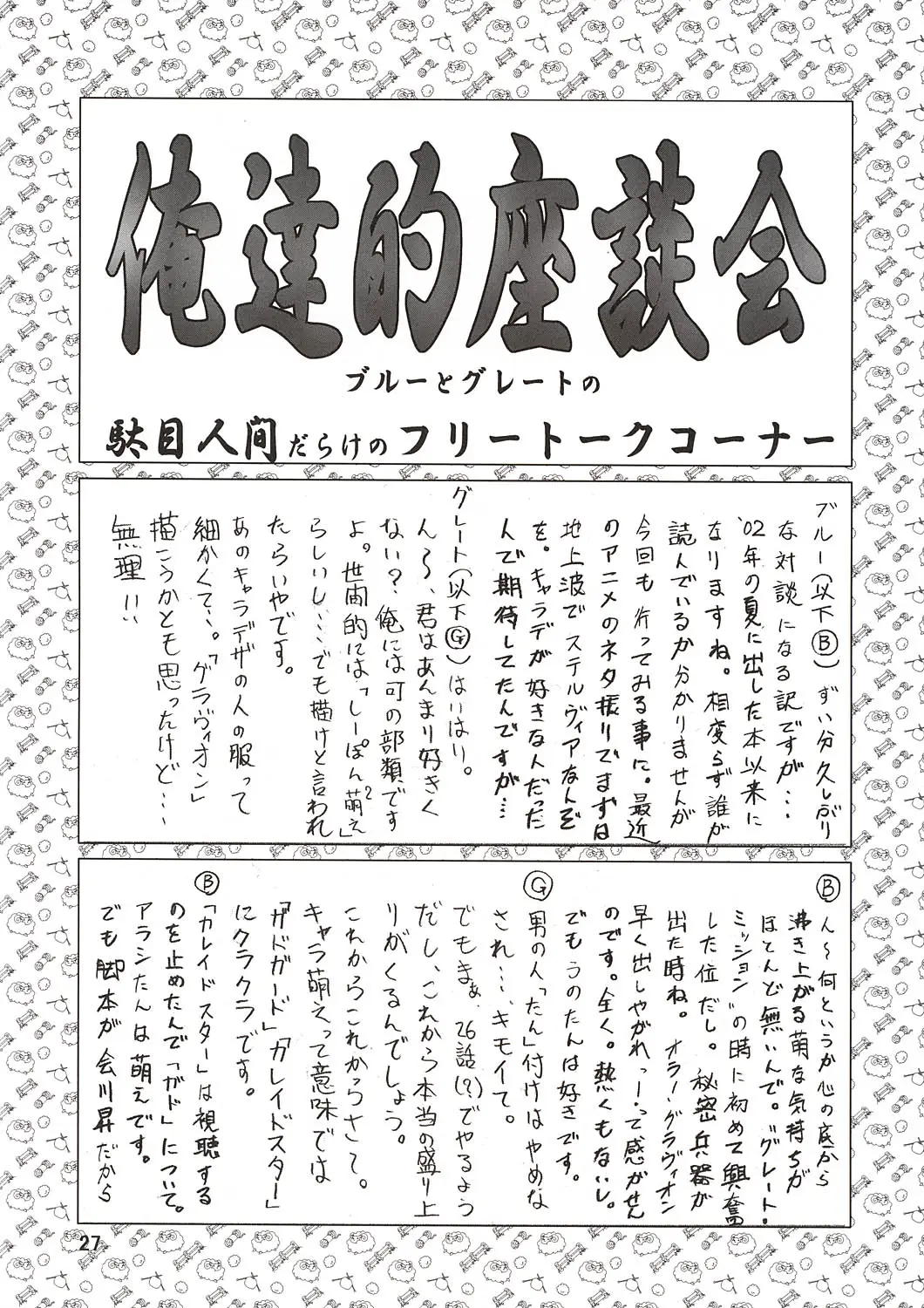 Page 29