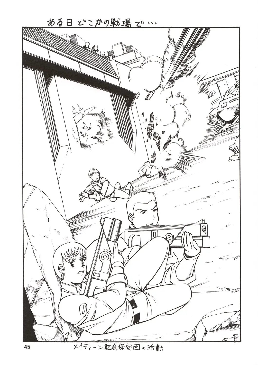Page 47