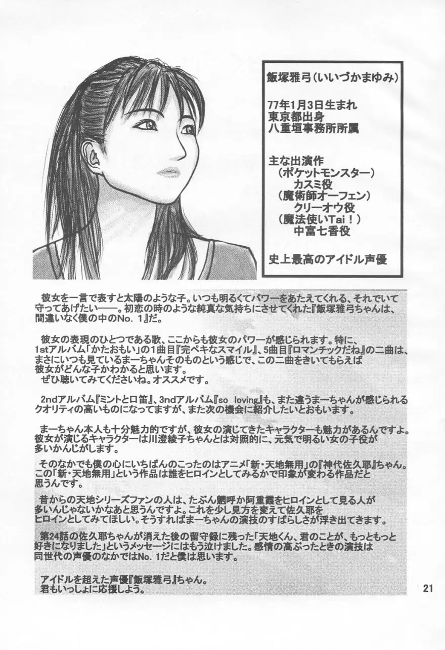 Page 20