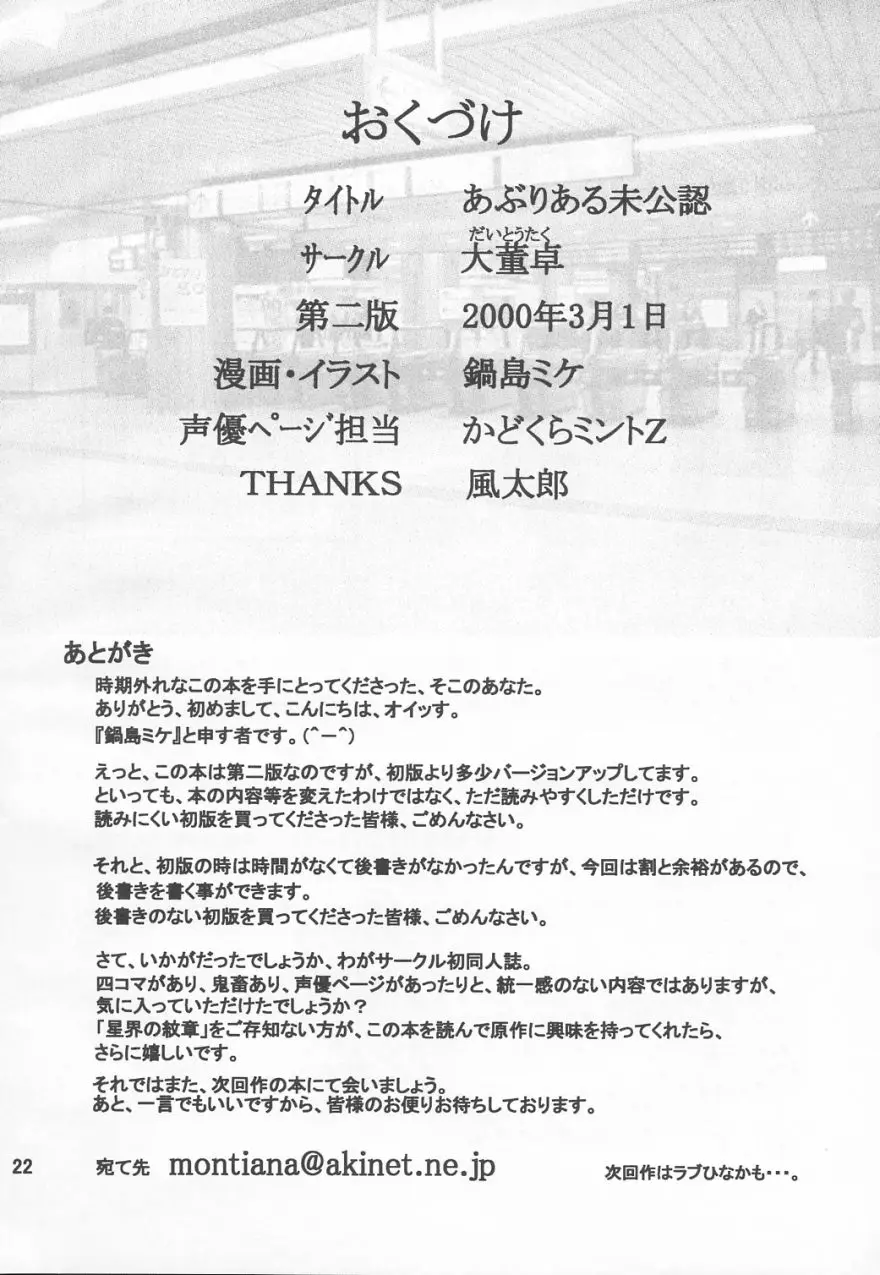 Page 21