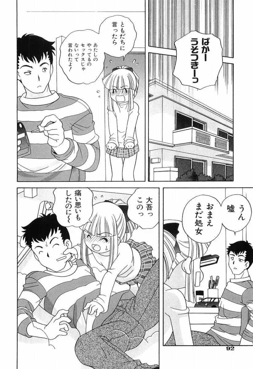 Page 93