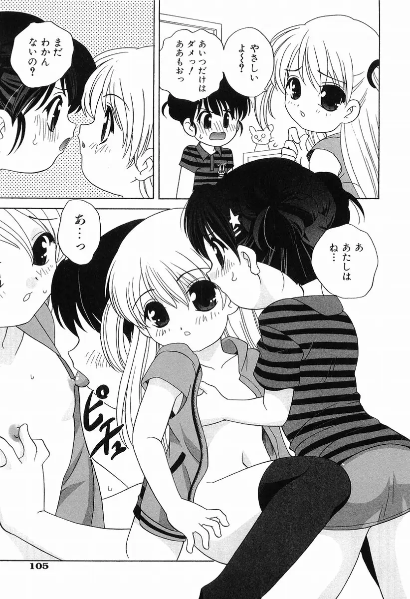 Page 106