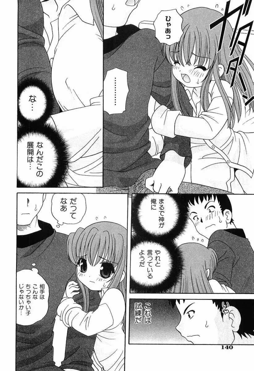 Page 141